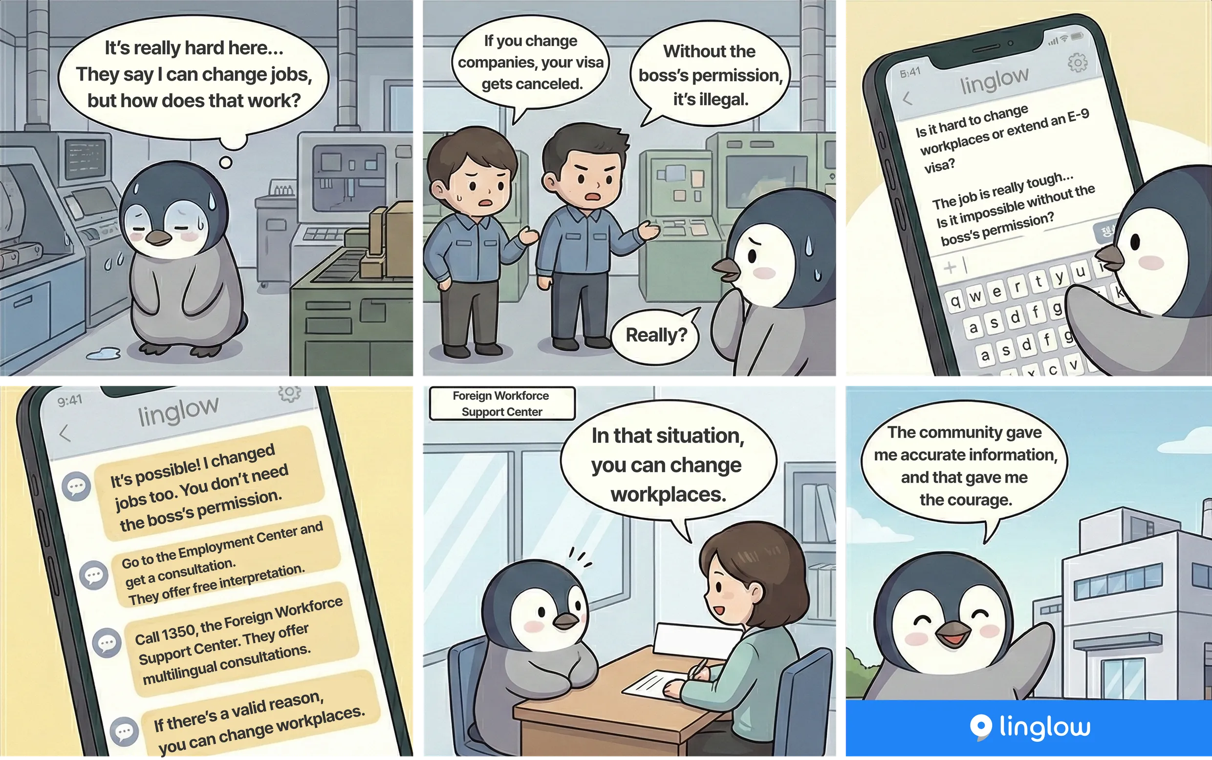 I want to change companies story illustration