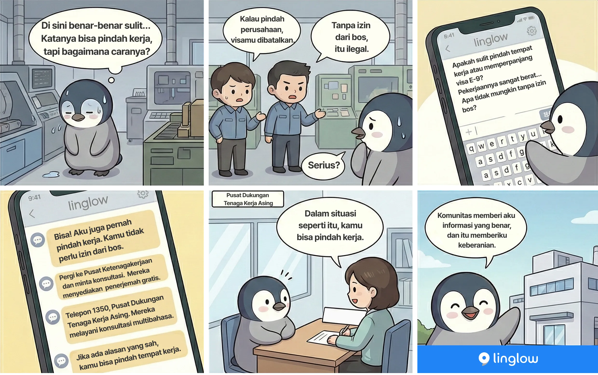 I want to change companies story illustration