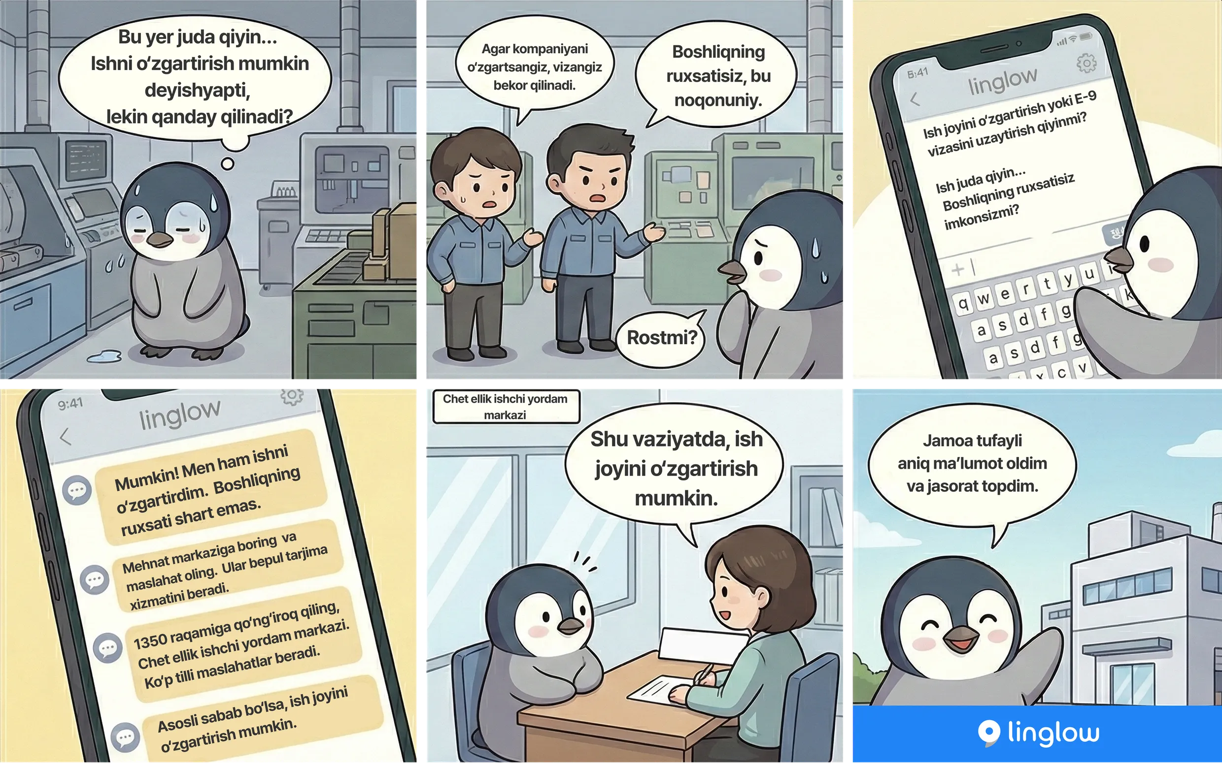 I want to change companies story illustration