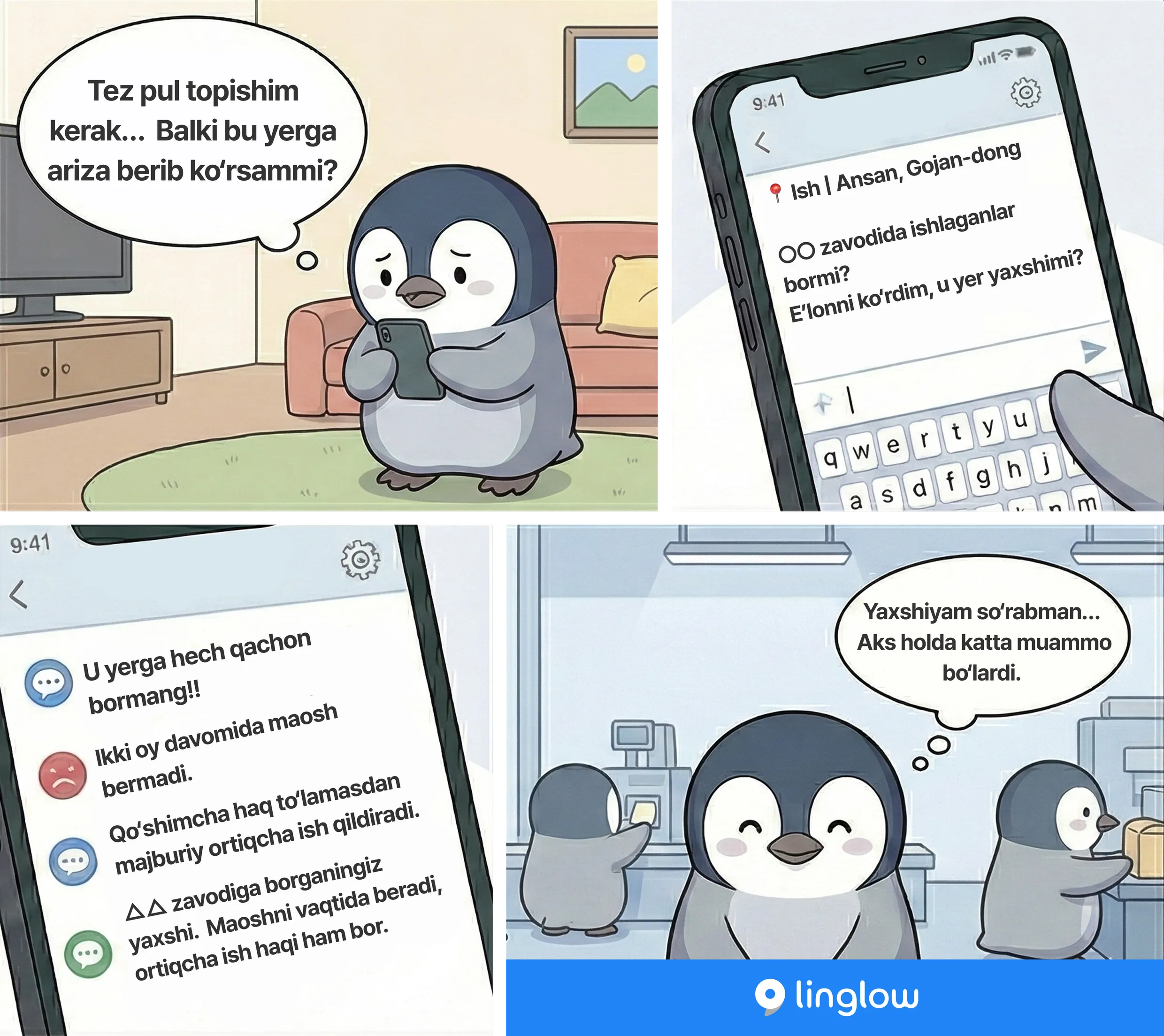 Avoiding dangerous workplaces story illustration