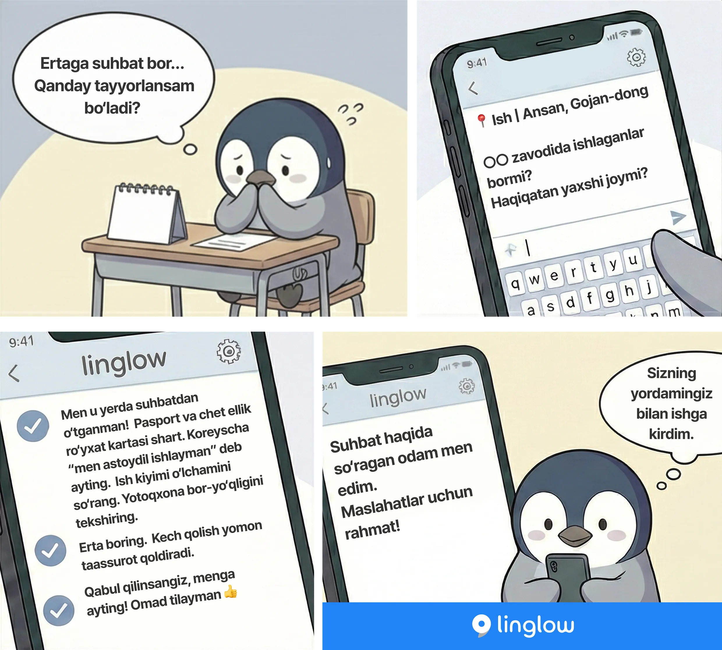 Job interview tips - Preparing for a job interview in Korea on linglow