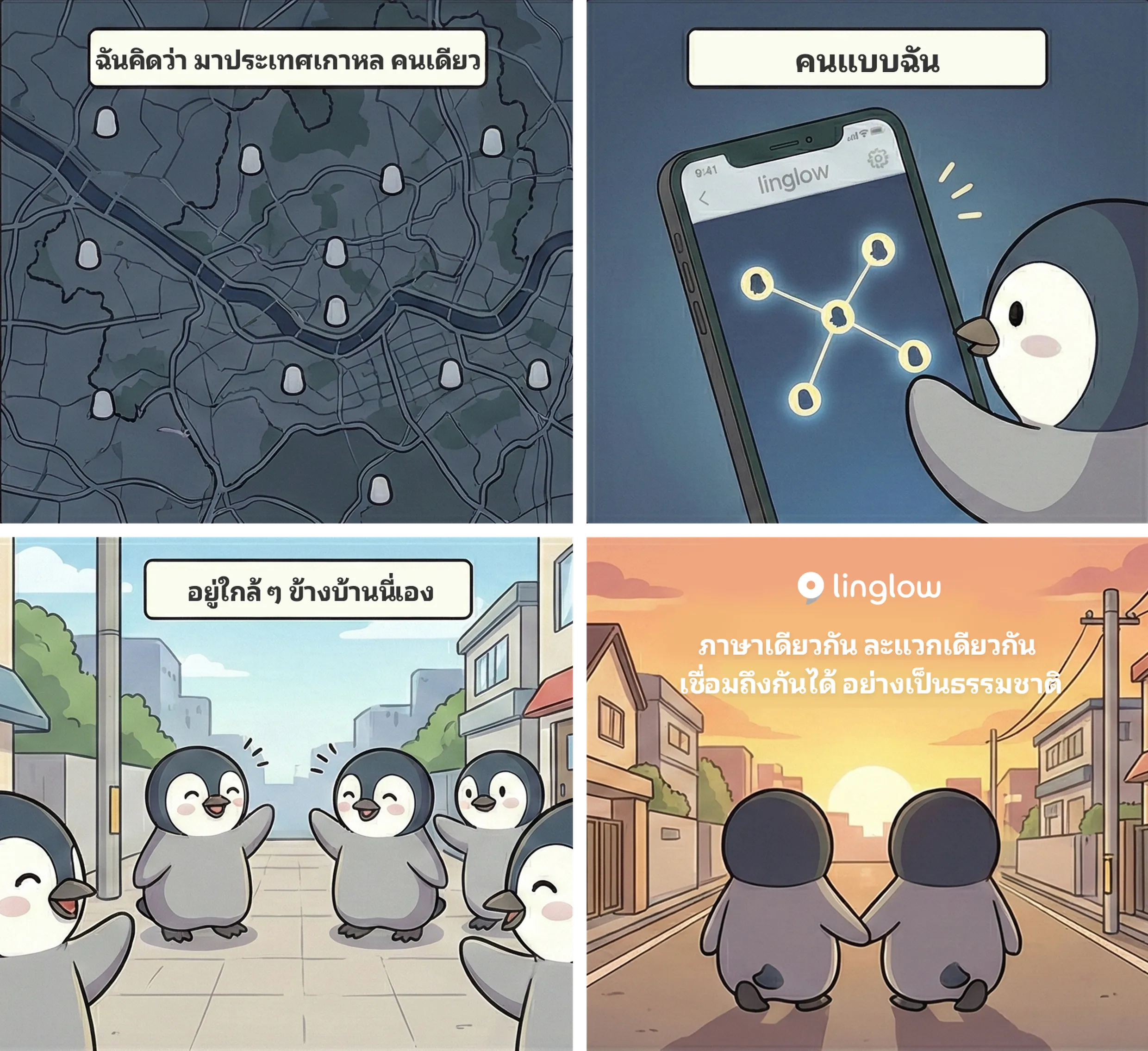 ภาพประกอบเรื่องละแวกบ้านของเรา