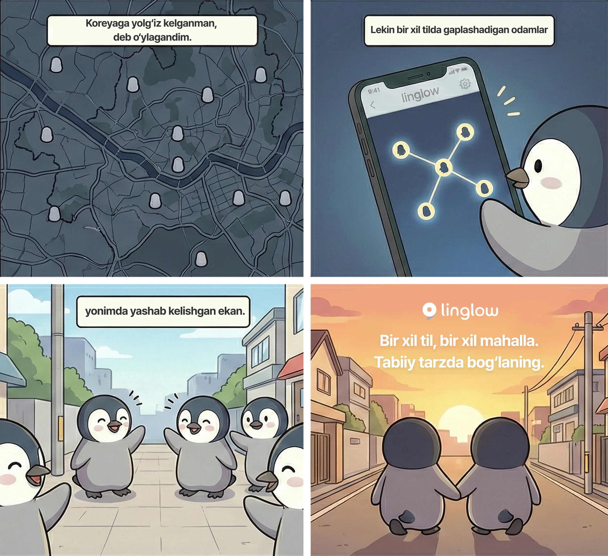 My neighborhood story illustration