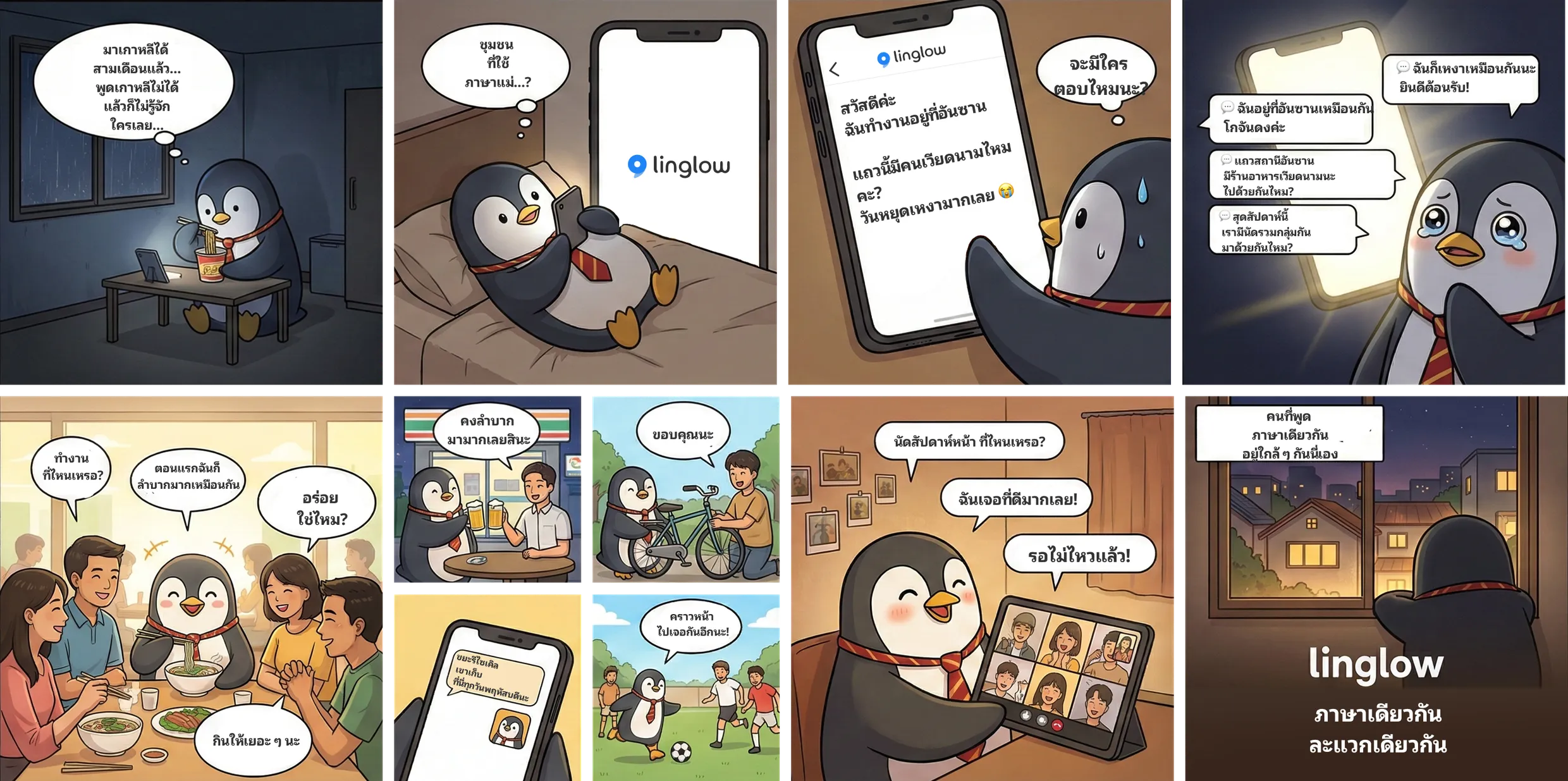 ภาพประกอบเรื่องคุณไม่ได้อยู่คนเดียว