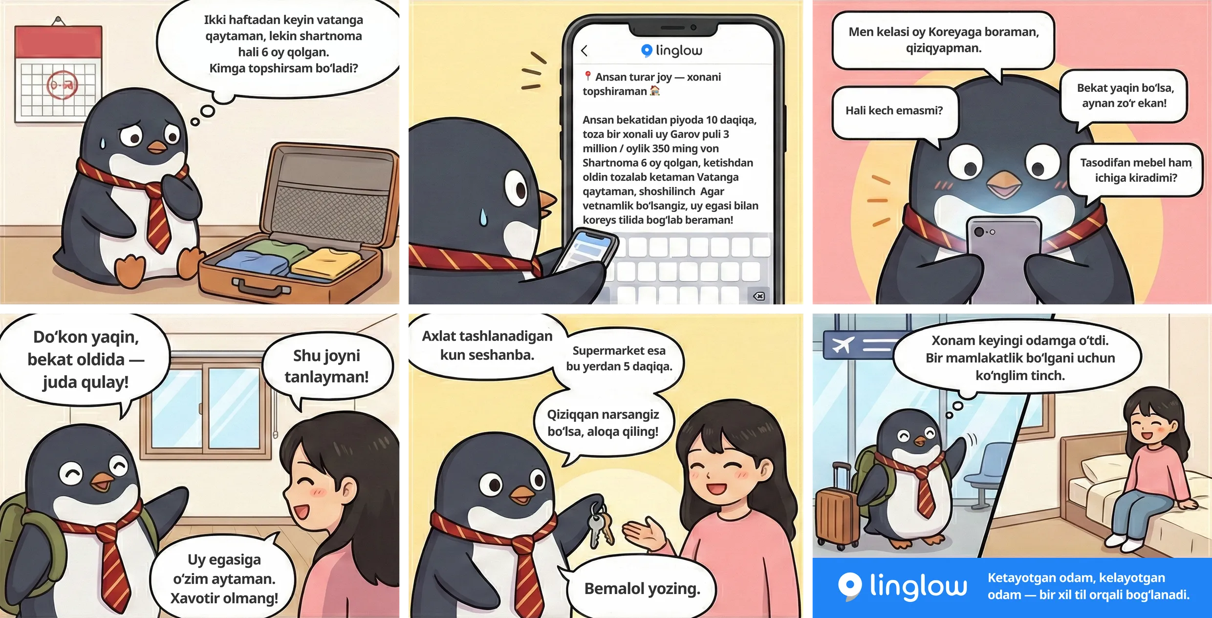 Passing on the room story illustration