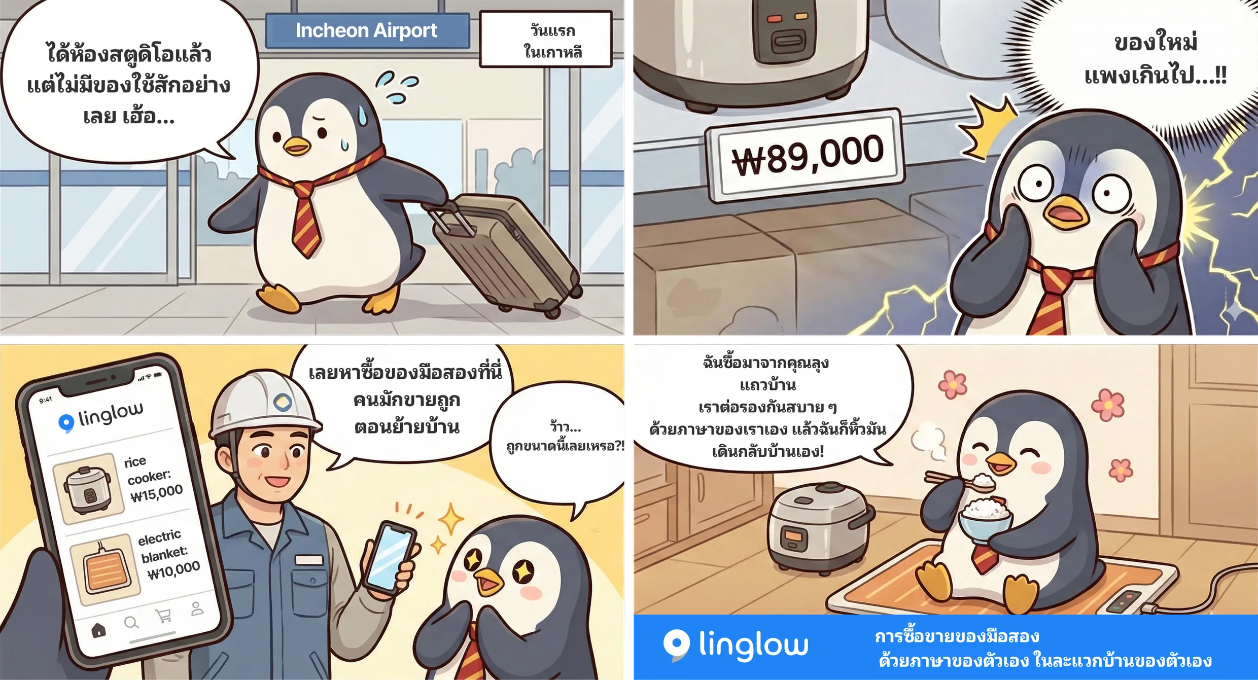 ภาพประกอบเรื่องเริ่มต้นบ้านหลังใหม่